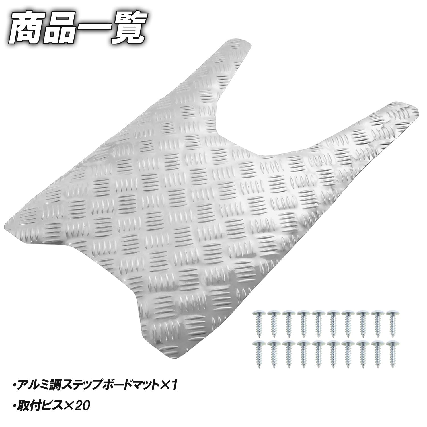Amazon | アルミ調 メッキステップマット ホンダ用 ジャイロキャノピー